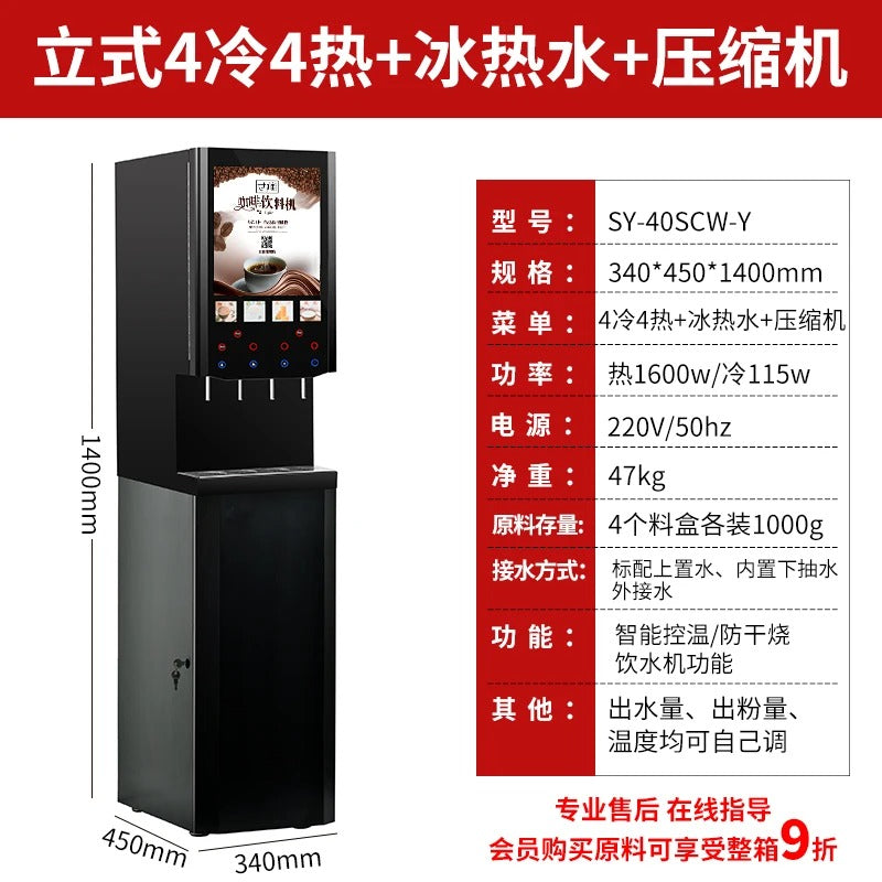 H8 coffee machine commercial automatic milk tea integrated convenience store