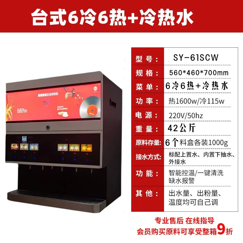 H8 coffee machine commercial automatic milk tea integrated convenience store