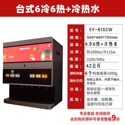 H8 coffee machine commercial automatic milk tea integrated convenience store