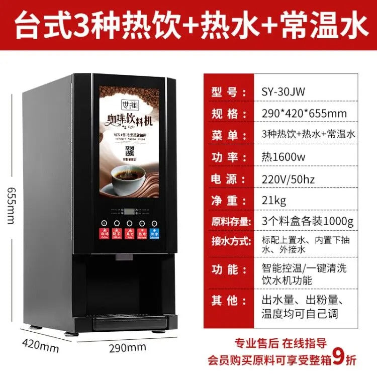 H8 coffee machine commercial automatic milk tea integrated convenience store