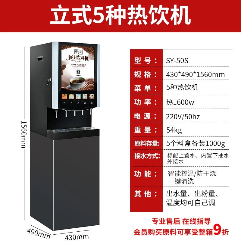 H8 coffee machine commercial automatic milk tea integrated convenience store