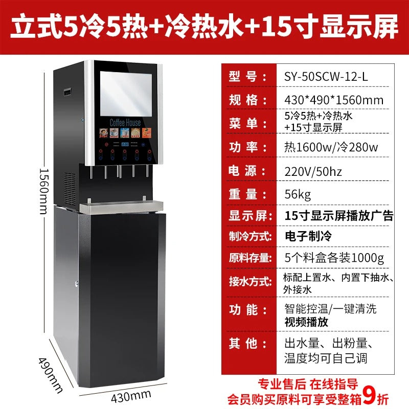 H8 coffee machine commercial automatic milk tea integrated convenience store