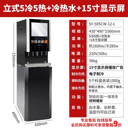 H8 coffee machine commercial automatic milk tea integrated convenience store